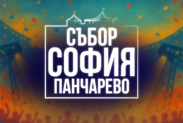 Sofia Fest