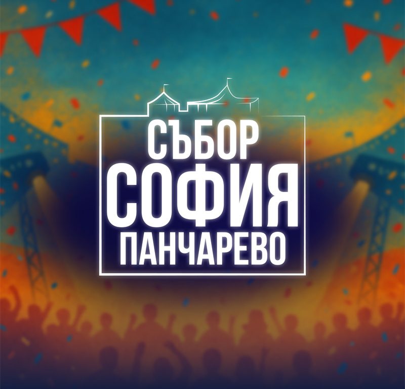 Sofia Fest