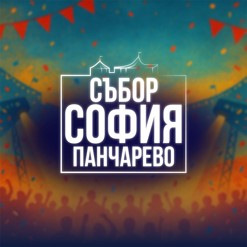 Sofia Fest